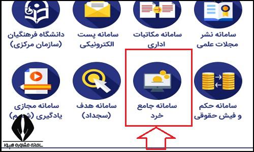 سایت دانشگاه فرهنگیان پردیس بنت الهدی صدر سنندج